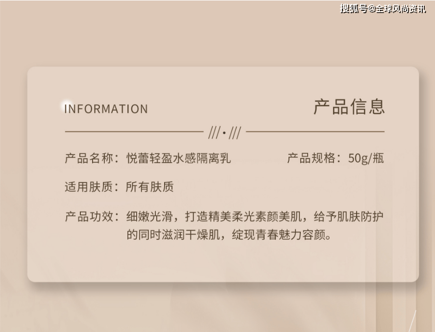 乳：助力男士打造完美妆容电子pg悦蕾轻盈水感隔离