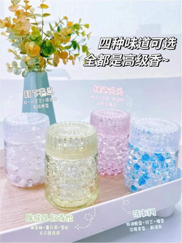 次以上的香香好物！谁用谁好闻！pg电子模