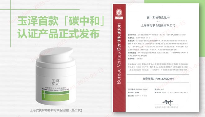 业峰会在虹口北外滩成功举办电子pg游戏全国皮肤屏障专