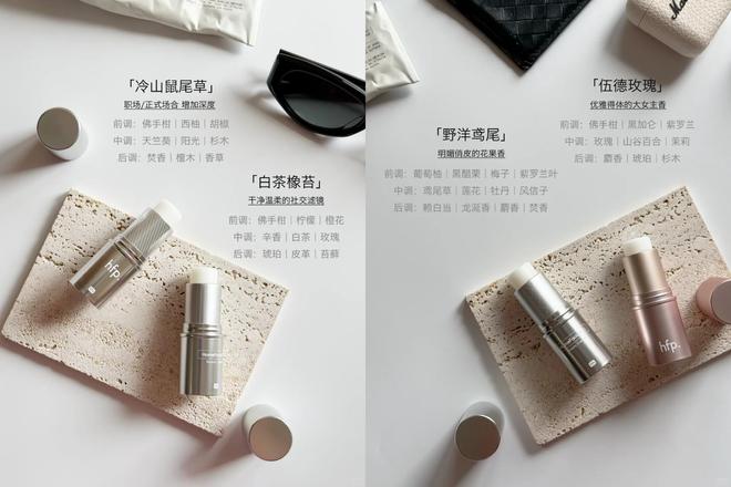 香膏、身体乳、沐浴油…小众高级不烂大街！pg电子模拟器免费试玩七夕送礼 hfp(图6)