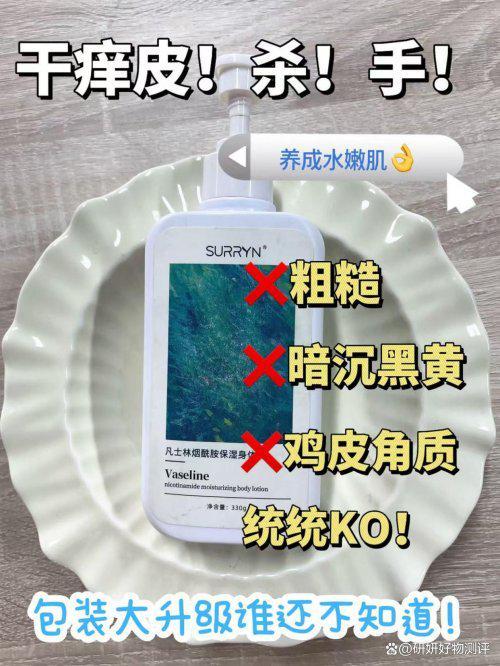 SURRYN素影身体乳水润通透有光泽秋冬身体款清单闭眼冲！(图11)