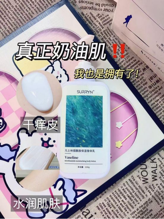 SURRYN 素影身体乳保湿力封神秋冬水润pg电子免费模拟器身体乳哪个牌子的好用？(图10)